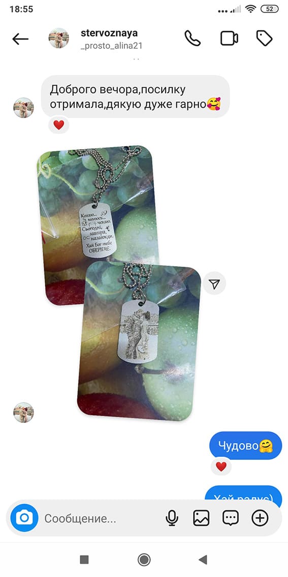 Приклад гравіювання 8